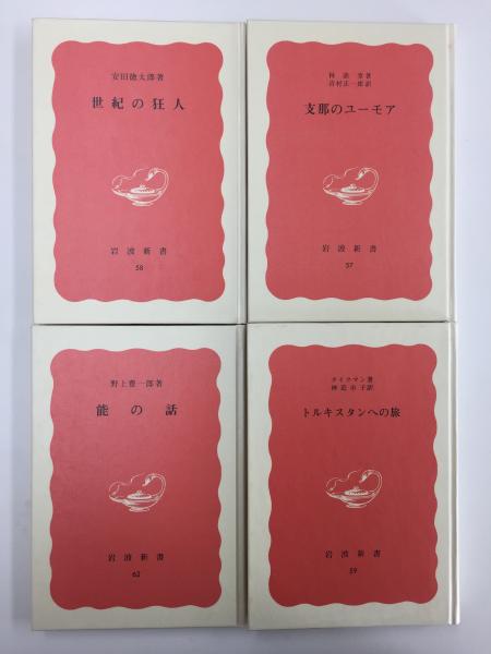 安部譲二と暮らした七年間 青山『ロブロイ』物語 瓔子と譲二と