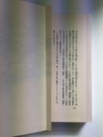 支那のユーモア (岩波新書 赤版57)＋世紀の狂人 (岩波新書 赤版58)＋トルキスタンへの旅 (岩波新書 赤版59)＋能の話 (岩波新書 赤版62)【四冊セット】