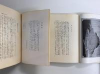 民衆と演芸 (岩波新書 青版126)＋浮世絵 (岩波新書 青版146)＋私は中国の地主だった -土地改革の体験- (岩波新書 青版176)【三冊セット】