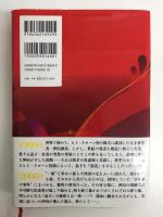 陽の鳥