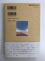 詩と自由とアメリカと  ある在米詩人のメモワール 