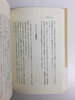 詩と自由とアメリカと  ある在米詩人のメモワール 