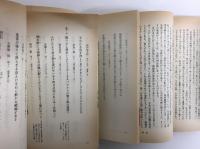 昭和万葉集秀歌 1 (講談社現代新書 753)＋昭和万葉集秀歌 2 (講談社現代新書 754)＋昭和万葉集秀歌 3 (講談社現代新書 755)【三冊セット】