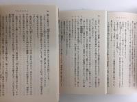 おまけのこ＋うそうそ＋ちんぷんかん＋いっちばん＋ころころろ＋ゆんでめて＋しゃばけ読本 (新潮文庫) 【七冊セット】