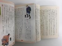 おまけのこ＋うそうそ＋ちんぷんかん＋いっちばん＋ころころろ＋ゆんでめて＋しゃばけ読本 (新潮文庫) 【七冊セット】