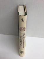 失われた心 生かされる心  あなた自信の再発見 (RYU BOOKS) 