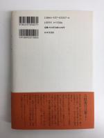 吉田茂の遺言