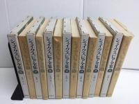 シェイクスピア全集【7巻セット】