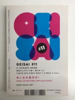 美術手帖 2008年7月号［特集］日本のアーティスト・序論