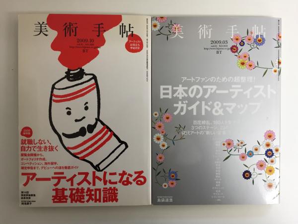 ホモ・エロティクス〈新装版〉(澁澤 龍彦) / リモートブックス