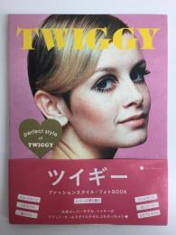 TWIGGY  perfect style of TWIGGY (MARBLE BOOKS Love Fashionista)