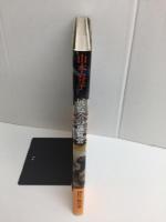 展覧会の展覧会 (Asahi Art Collection)