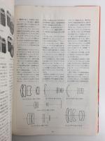 世界のカメラ1967  アサヒカメラ編