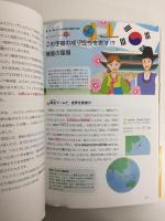 話したくなる世界の国旗 ～世界の国旗を知っていますか？～