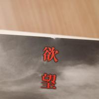 欲望の砂糖史: 近代南島アルケオロジー