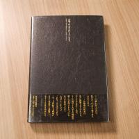 闇のなかの黒い馬 新装版: 夢についての九つの短篇