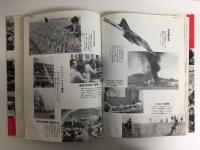 激流 かながわ昭和史の断面  -神奈川新聞40年の報道写真から-