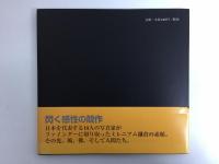 A day in KAMAKURA  社団法人鎌倉市観光協会設立50周年記念