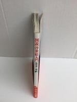 図説 浮世絵入門