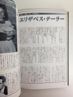 世界魔性のヒロイン 時代を翻弄した妖しき女たちのドラマ (別冊歴史読本 85)