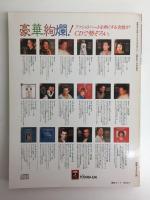 ［音楽の友・別冊］OPERA オペラのすべて'86 