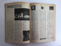 ［音楽の友・別冊］OPERA オペラのすべて'86 