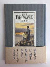 THE BIG WAVE  -大津波-