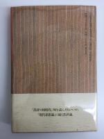 書物の戦場