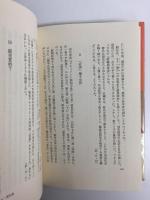 書物の戦場