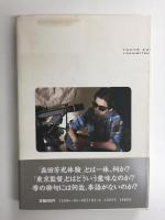 東京監督