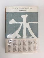 本が待ってる!  週刊図書館40年 (昭和60年-平成3年)
