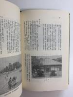 長崎日記・下田日記  (東洋文庫124) 