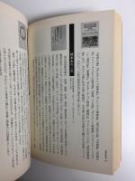 書物の達人