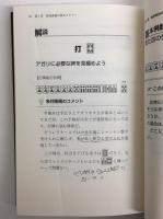 マイコミ麻雀BOOKS 最速最強麻雀 多井隆晴の最新麻雀戦術