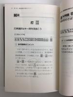 マイコミ麻雀BOOKS 最速最強麻雀 多井隆晴の最新麻雀戦術