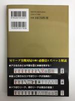 必勝!麻雀実戦対局問題集 (近代麻雀戦術シリーズ) 