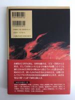 京都発見 (1)地霊鎮魂
