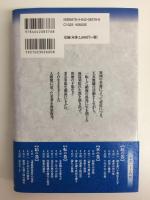 史伝 後鳥羽院〈新装版〉