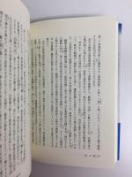史伝 後鳥羽院〈新装版〉