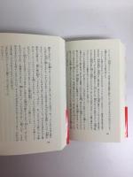 ラバ通りの人びと (オリヴィエ少年の物語1)＋三つのミント・キャンディー (オリヴィエ少年の物語2)【福音館文庫 物語・二冊セット】