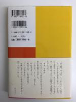 黄金座の物語 
