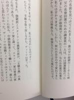 レーニンの墓  ソ連帝国最期の日々(上)