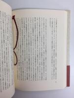イコノエロティシズム  澁澤龍彦美術論集