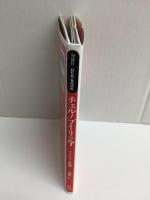 DVDBOOK チェルノブイリの今 フクシマへの教訓
