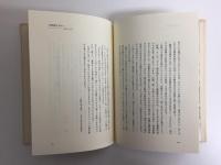 明平さんのいる風景  杉浦明平生前追想集