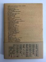 法廷に立つ歴史学  家永教科書論争と歴史学の現在
