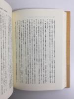 法廷に立つ歴史学  家永教科書論争と歴史学の現在