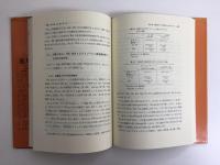 薬用人参′85  -その基礎・臨床医学研究-
