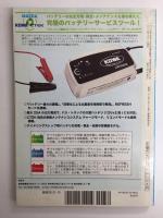 自動車工学 2015年10月号 ［特別企画］マツダ・ロードスターのすべて