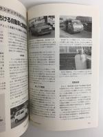 自動車工学 2015年10月号 ［特別企画］マツダ・ロードスターのすべて